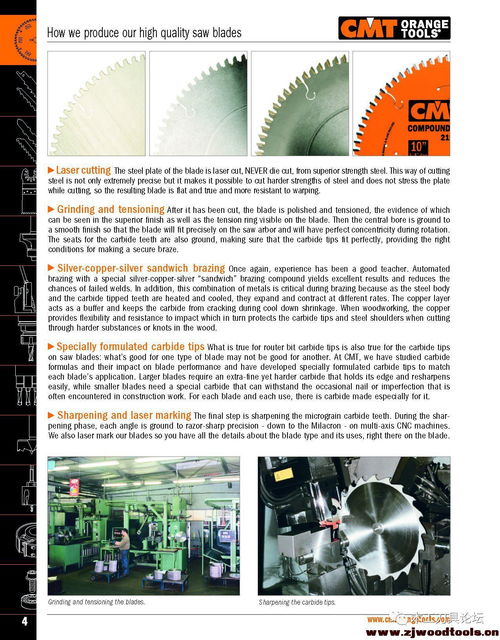 木工刀具产品电子样本目录与厂商展示